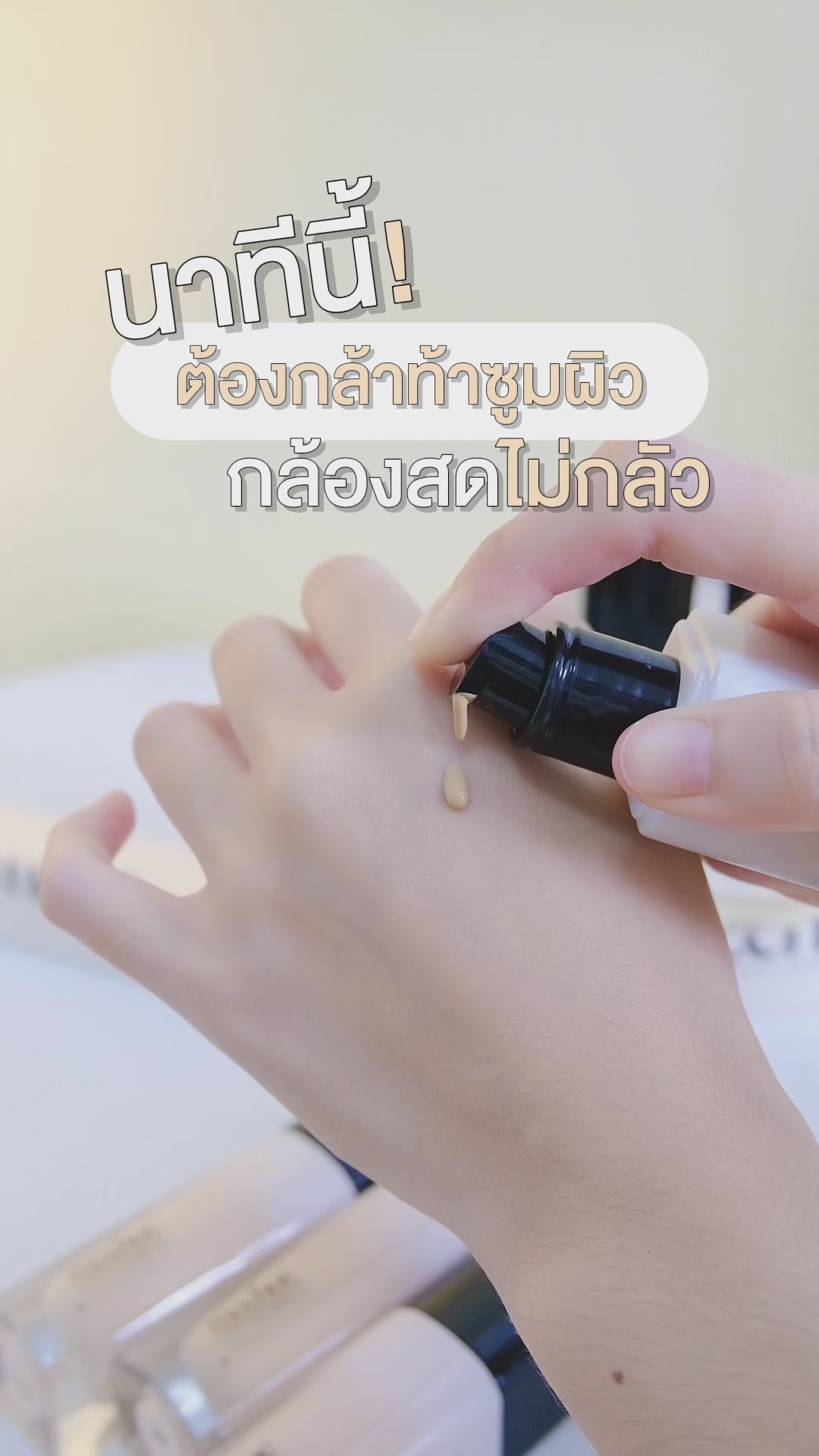 รองพื้นมาชู แบบขวด 30 กรัม[ติดทน ปกปิด ไม่ขุย] Machue Complex Foundation มี 6 สี เฉดเข้ากับคนไทย ขาวมาก ถึง ผิวสีน้ำผึ้ง